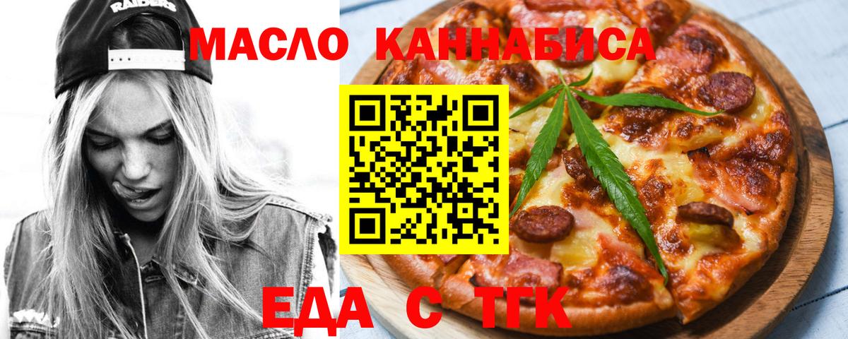 Cannafood марихуана  Вход с VPN  Ревда 
