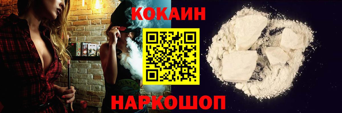 КОКАИН VHQ Ревда