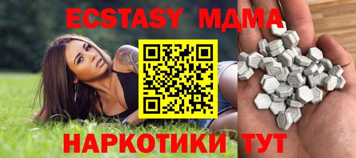 Экстази XTC  Ecstasy  Ревда  ЭКСТАЗИ ешки  Вход с VPN 
