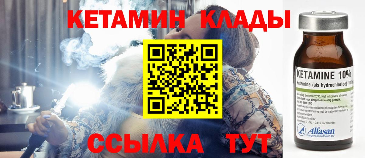 это Telegram  Кетамин VHQ  Вход с VPN  КЕТАМИН ketamine  Ревда  blacksprut маркетплейс 