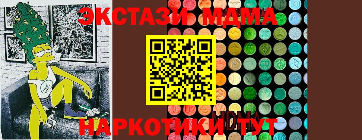 MDMA кристаллы Ревда