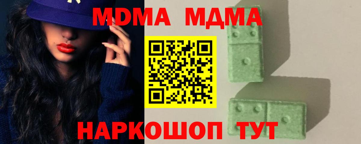 МДМА VHQ  MDMA  Ревда  MDMA VHQ  Вход с VPN 