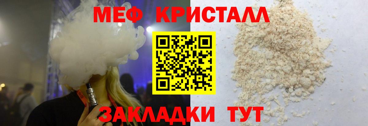 Ревда  МЕФ  МЯУ-МЯУ  Меф 4 MMC  МЕФ mephedrone  Вход с VPN 