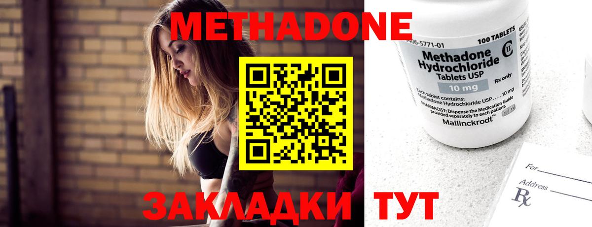 Метадон methadone  Вход с VPN  МЕТАДОН белоснежный  Ревда 