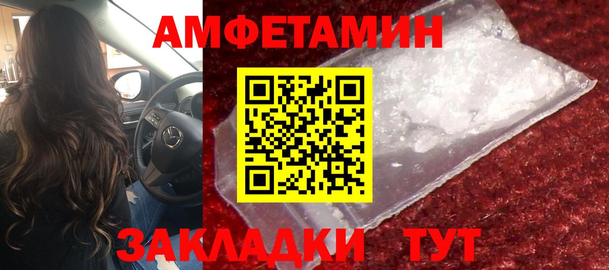 МЕТАМФЕТАМИН  Первитин Methamphetamine  Вход с VPN  Первитин Methamphetamine  Ревда 