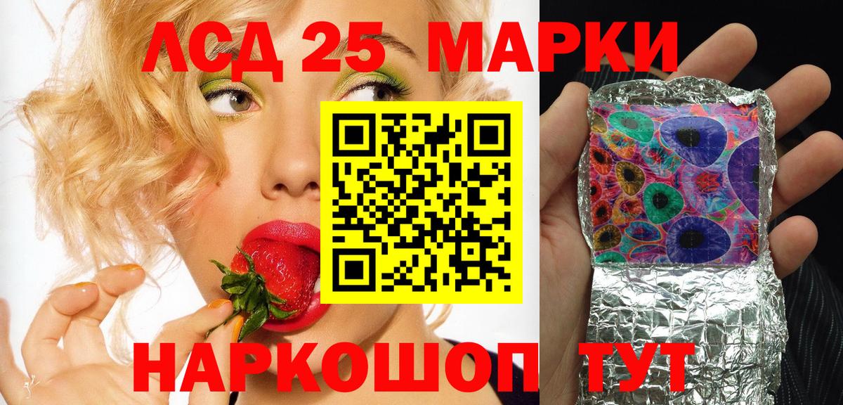 Марки N-bome 1,8мг Ревда
