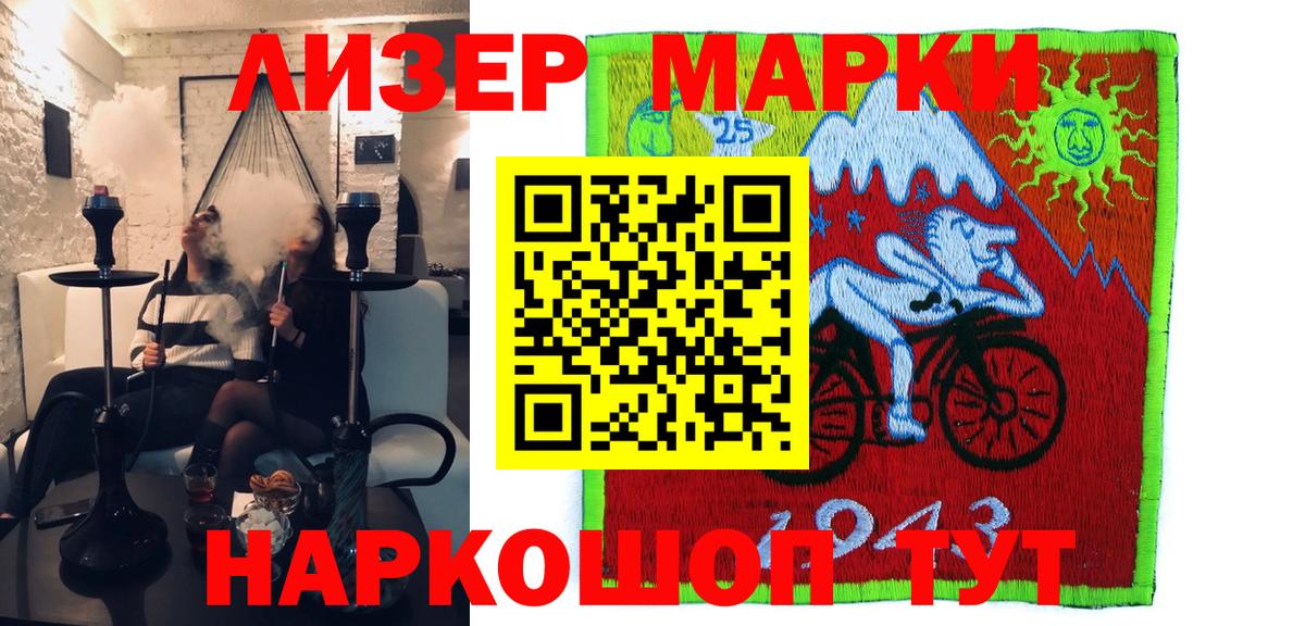 Марки 25I-NBOMe  Наркотические марки 1,5мг  Вход с VPN  Наркотические марки 1,5мг  Ревда 