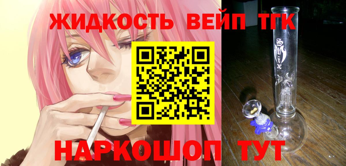 Дистиллят ТГК Wax Ревда