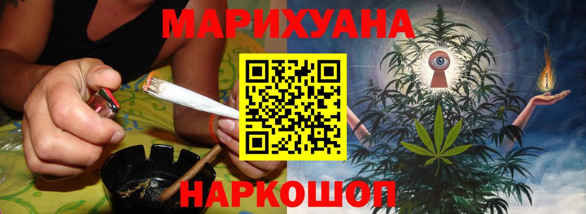 Каннабис план Ревда